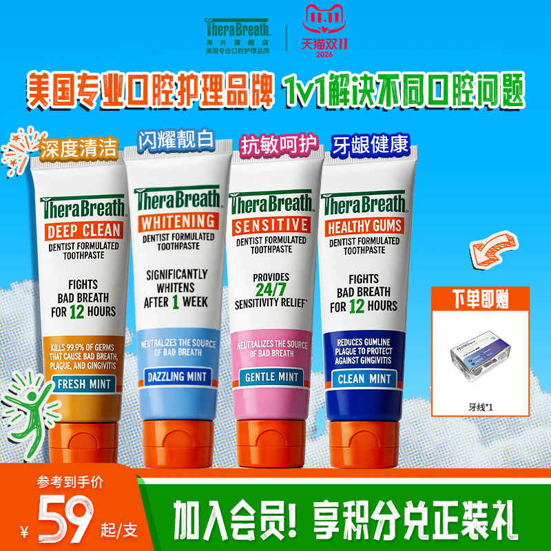 TheraBreath凯斯博士牙膏