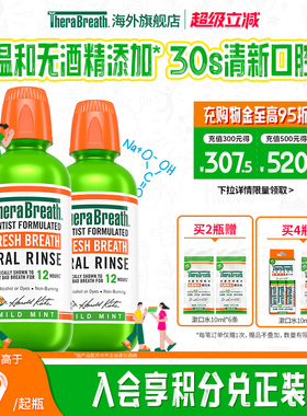 【2瓶任选】TheraBreath凯斯博士美国漱口水除菌双重充氧口气涑