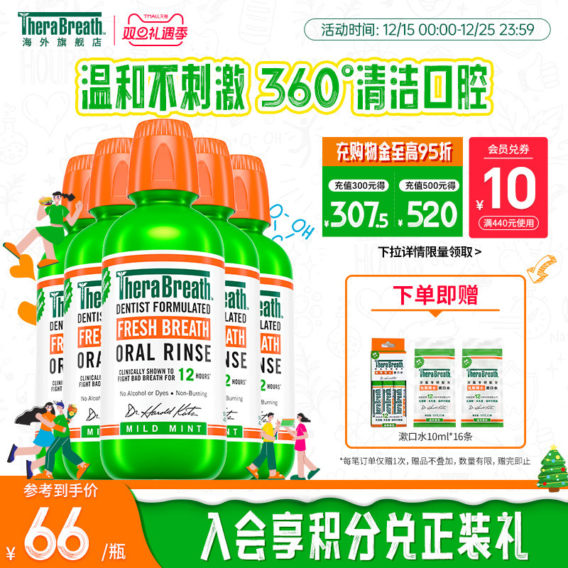 ��5ƿ��TheraBreath��˹��ʿ����ˮ���ڳ־����¿�����Ů����Я��