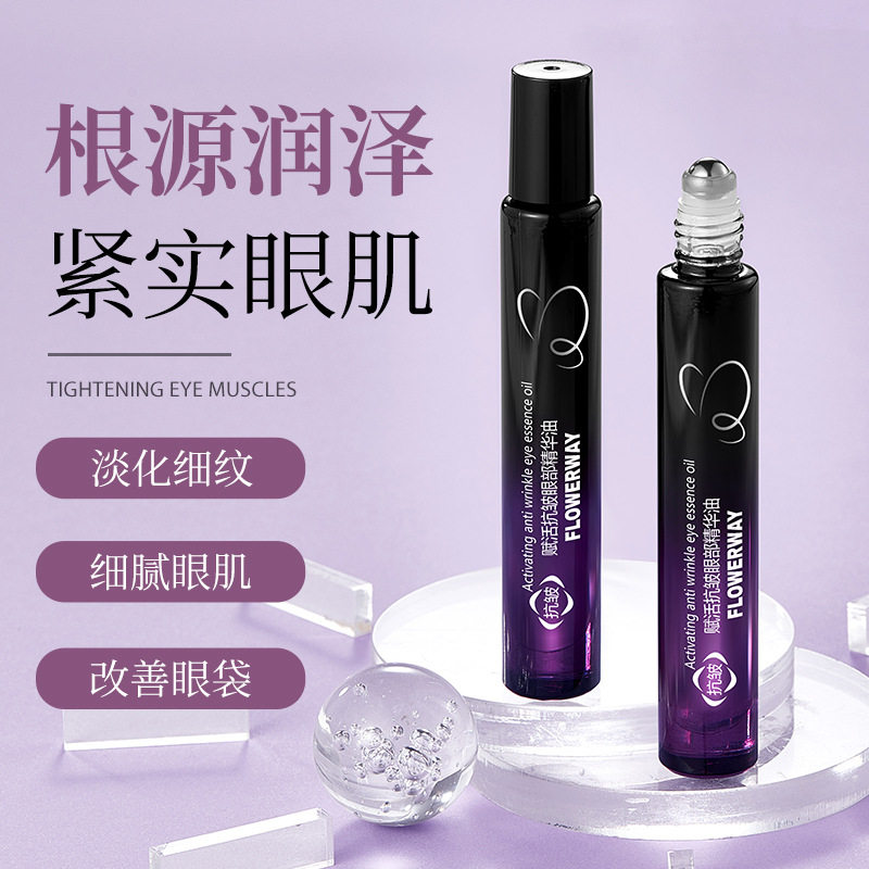 新款推荐赋活抗皱眼部精华油保湿滋润淡化细纹滚珠按摩精华眼霜