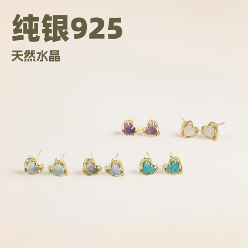 s银针水晶紫晶海蓝宝天河石心形爱心耳钉时尚耳环
