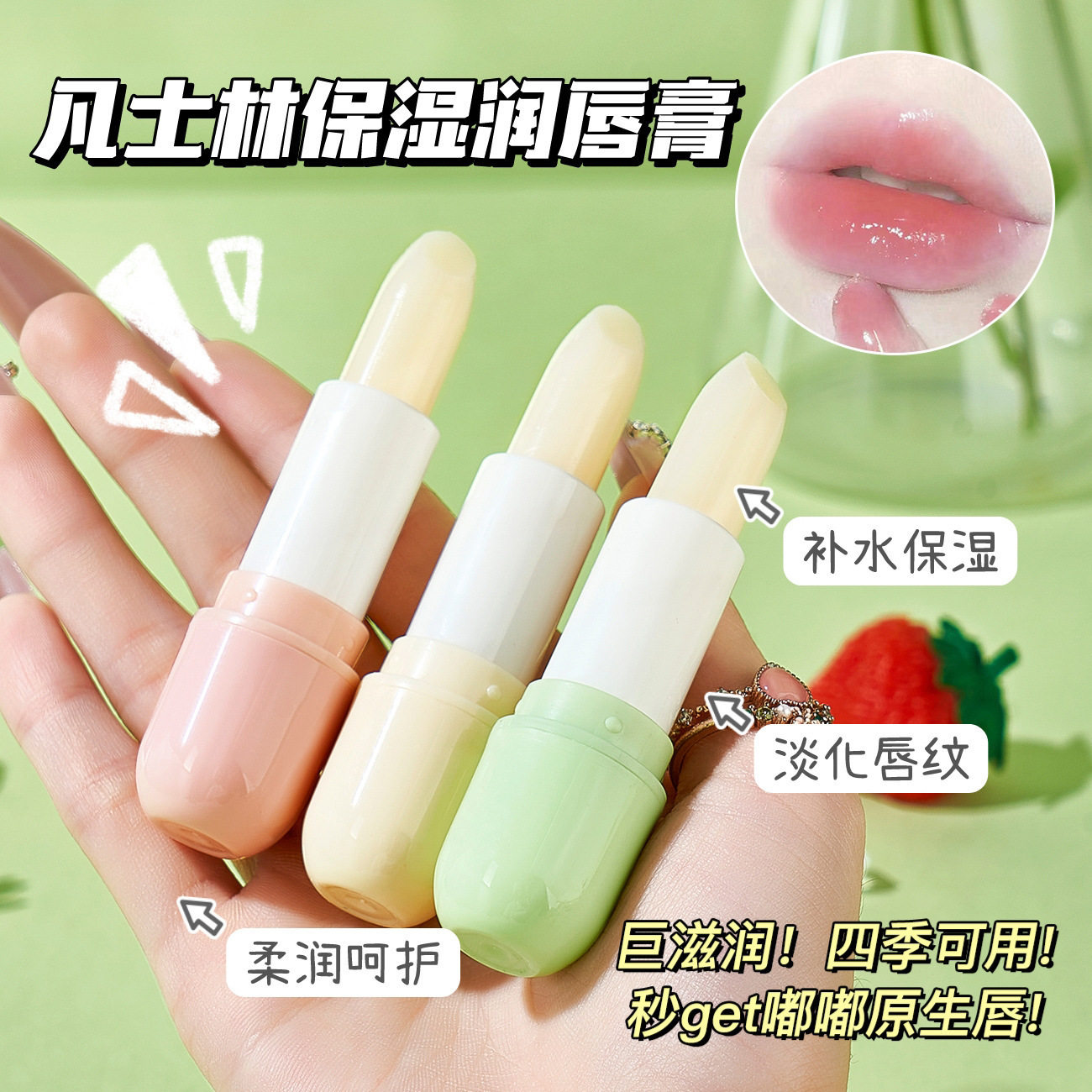 李佳琪推荐矿脂保湿润唇膏无色滋润补水唇膜唇部护理淡化唇纹