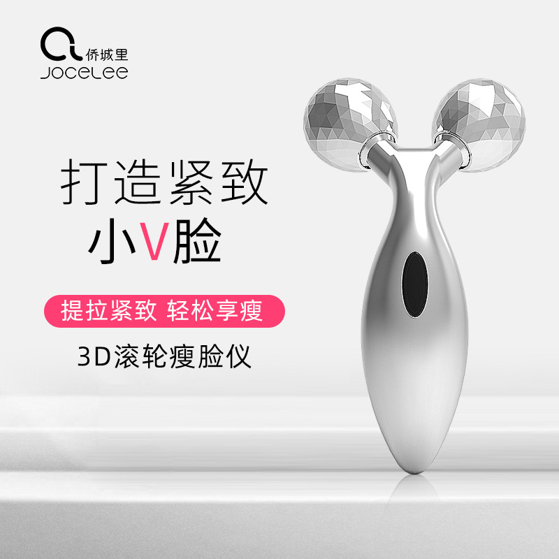 李佳琪推荐3D滚轮按摩仪脸部按摩提拉紧致神器EMS微电流小V脸美容