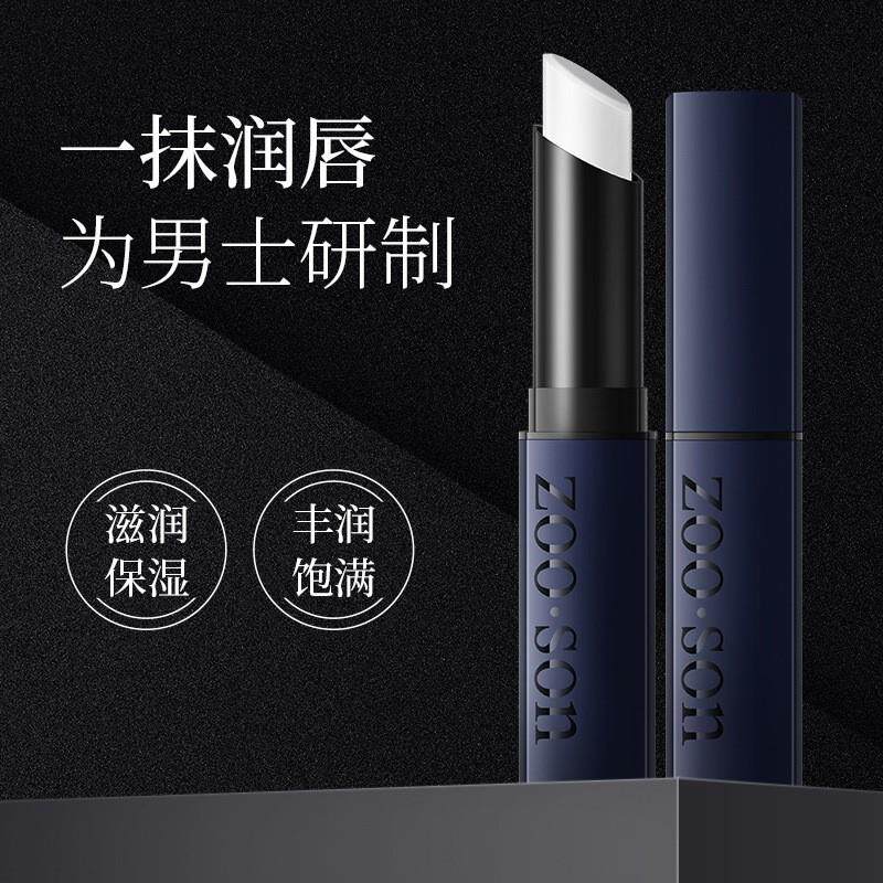 油腻唇部补水保湿减淡唇男士护理唇膏滋润左香滋养清爽纹润唇膏不 - 世纪卖家GO全球出品