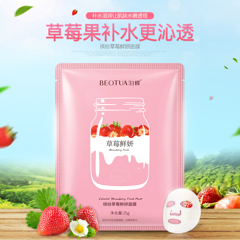 佳琪推荐泊蝶苹果肌面膜补水保湿控油收缩毛孔珍萃美肌面膜护肤品