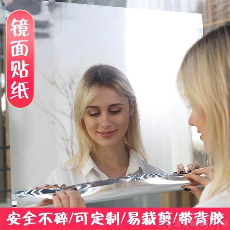 Mirror on the wall paper artifact custom soft mirror sticker图片