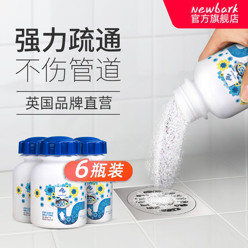 newbark管道疏通剂强力溶解堵塞