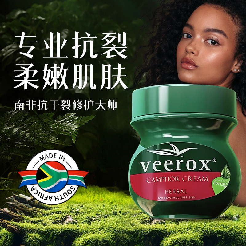 南非小绿膏脚足跟干裂修复霜修护