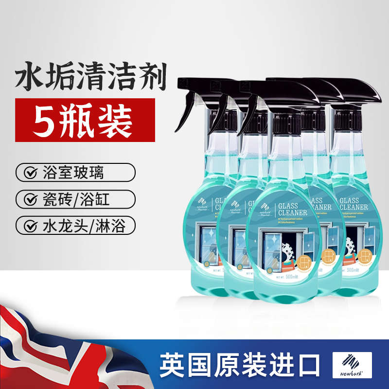 Newbark5瓶装浴室玻璃水垢清洁剂