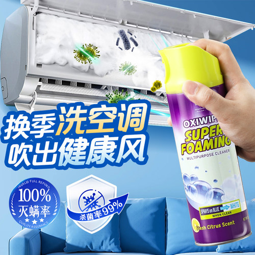 英国newbark空调清洗剂免拆免洗