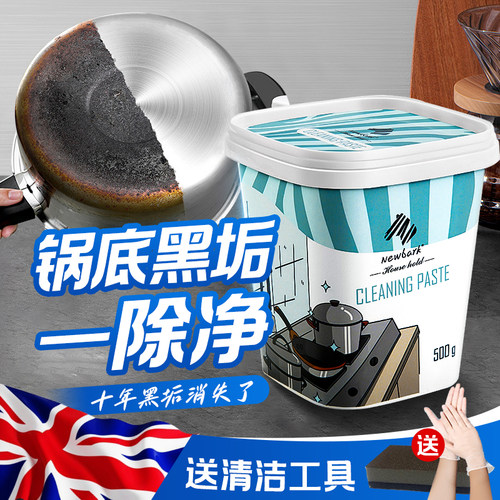 newbark锅底黑垢清洁剂洗椰子油