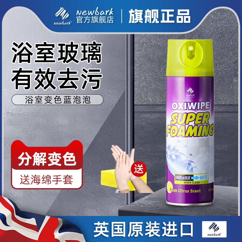 浴室清洁剂玻璃水垢强力不锈钢