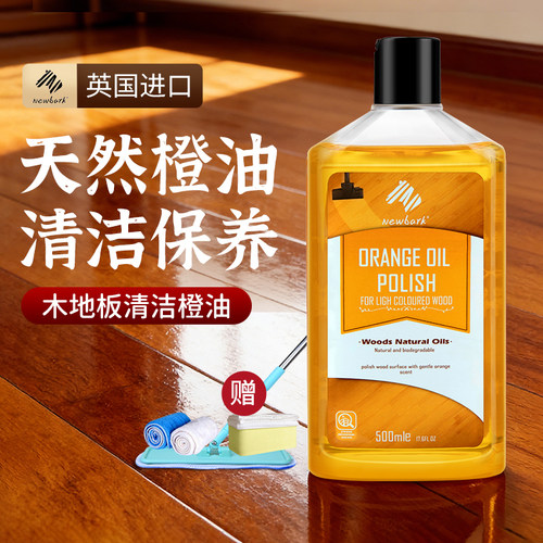 Newbark木地板清洁剂地板去污