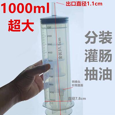 大口针筒大号大容量塑料射器抽机油花盆积水灌肠针管注喂食打灰浆