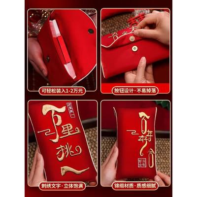 万里挑一红包结婚专用订婚见面改口费万元大号布艺红包袋2024新款