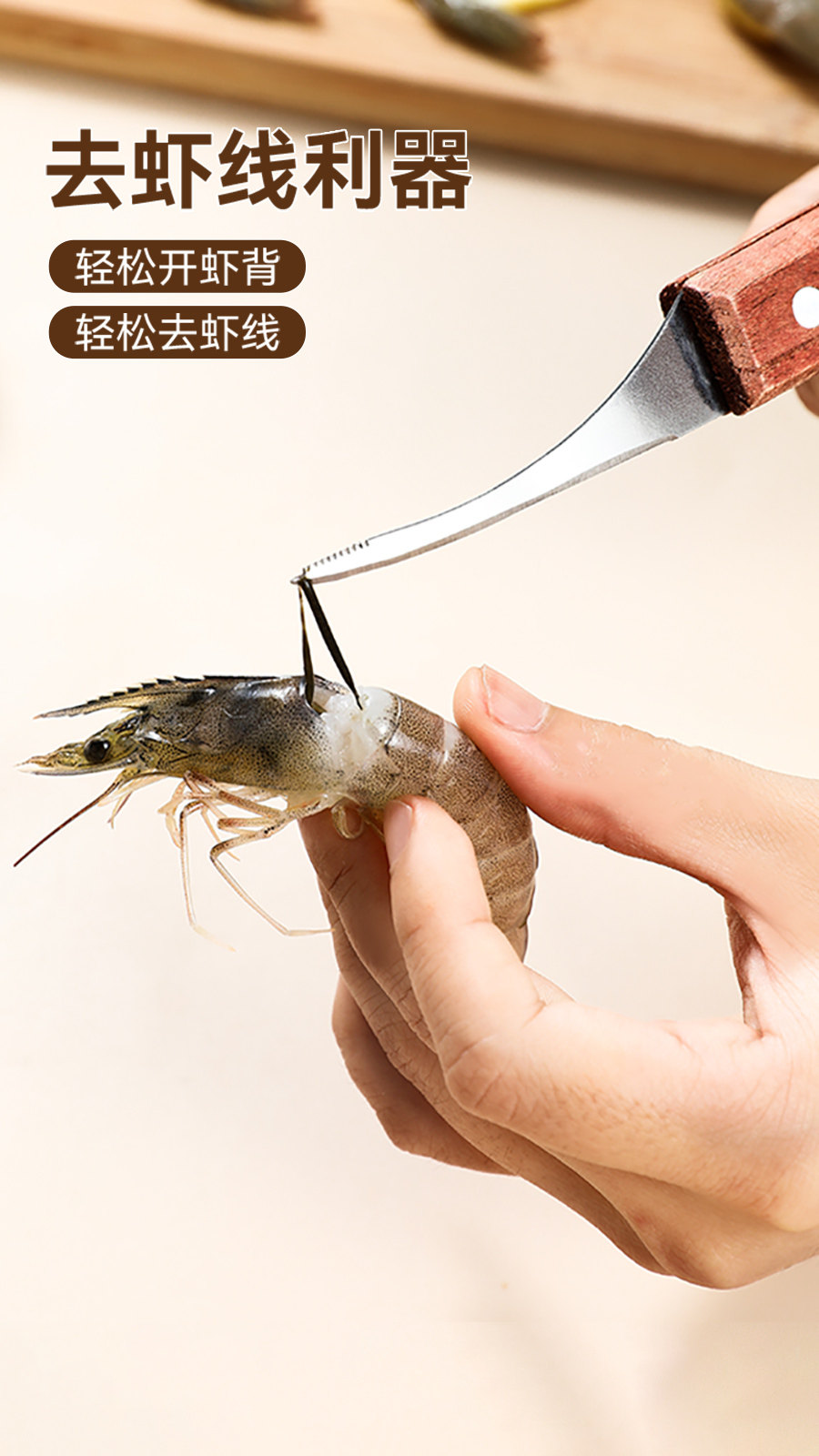 虾线剔除刀多功能挑虾线神器去基围虾线开虾背家用简易不锈钢工具