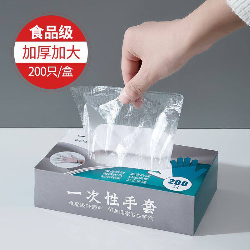 1000只抽取式一次性手套透明加厚