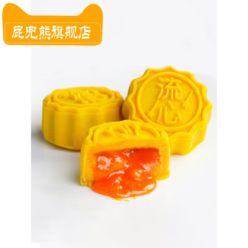 苏旺金沙奶黄流心馅流沙馅桃山皮月饼馅料烘焙食用冰皮月饼原材料