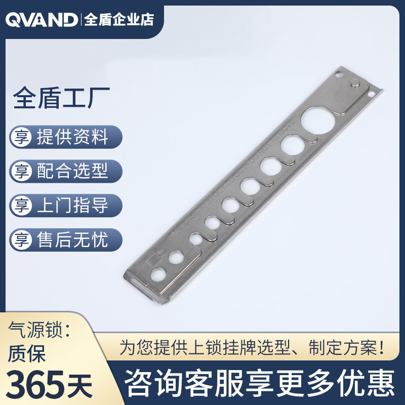 全盾不锈钢气源接头锁具