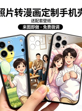 来图定制手机壳黑色磨砂TPU AI漫画照片diy情侣私人订制全包软壳