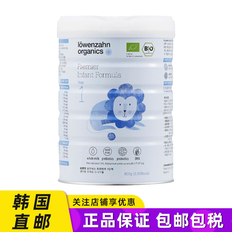 韩国直邮lowenzahn婴幼儿奶粉1段