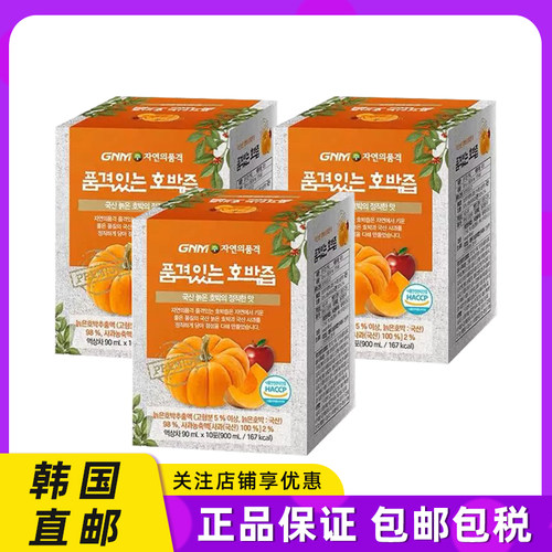 GNMLifee天然南瓜汁调理肠胃