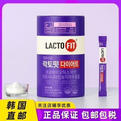 韩国直邮钟根堂藤黄果益生菌60条