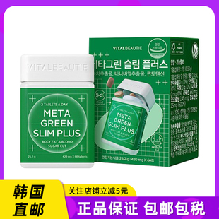 韩国直邮爱茉莉內可美绿茶阻断片绿茶片加强版餐后儿茶素