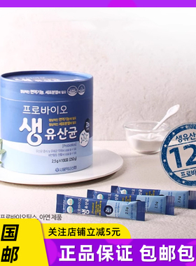 韩国直邮首尔药师协会出品probio活性益生菌乳酸菌调理肠胃100条