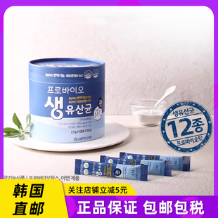 韩国直邮首尔药师协会出品probio活性益生菌乳酸菌调理肠胃100条