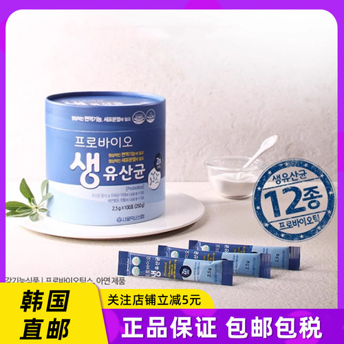 probio活性乳酸菌益生菌韩国直邮