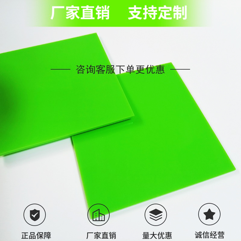 绿色亚克力板定制激光雕刻加工