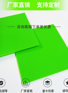 绿色不透明亚克力板草绿浅色有机玻璃板激光雕刻切割定制打孔加工