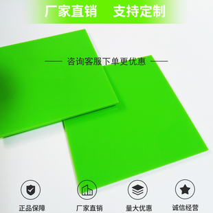 绿色不透明亚克力板草绿浅色有机玻璃板激光雕刻切割定制打孔加工