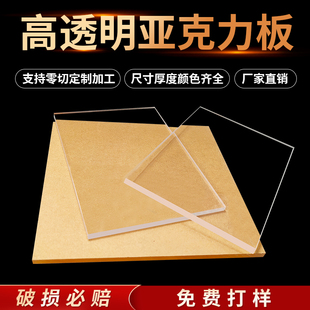 透明亚克力板定制黑白色磨砂有机玻璃厚隔板diy手工材料切割加工