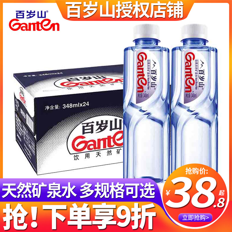 百歲山天然礦泉水348ml*24小瓶整箱批特價飲用水官方旗艦店570ml在類目 咖啡/麥片/衝飲, 飲料, 礦泉水/純淨水中 - 來自Buy2taobao.com提供專業的淘寶代購服務