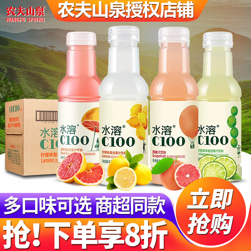 农夫山泉水溶C复合果汁饮料图片