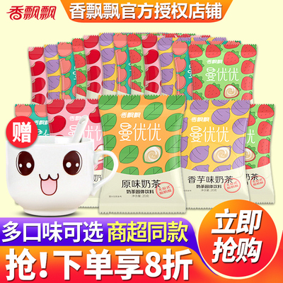 曼优优红豆奶茶原味香芋速溶奶茶