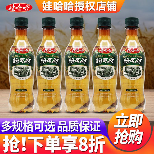 娃哈哈格瓦斯330ml*15瓶整箱