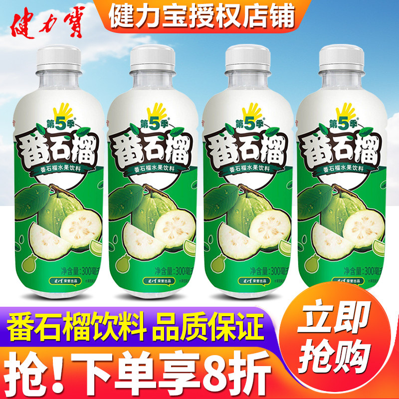 健力宝第5季番石榴水果味300ml图片