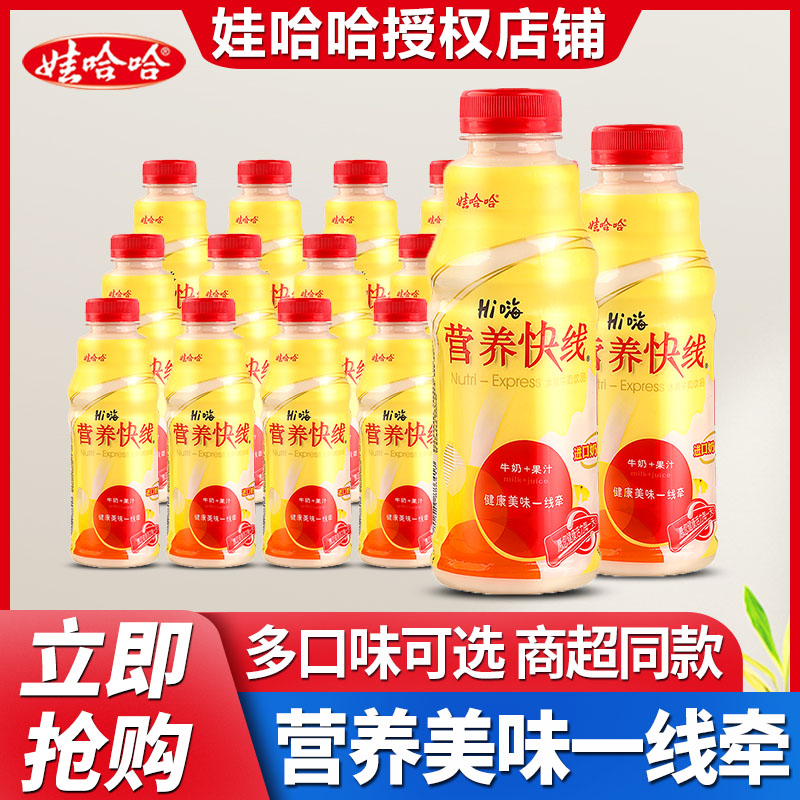 娃哈哈营养快线500ml*15瓶整箱