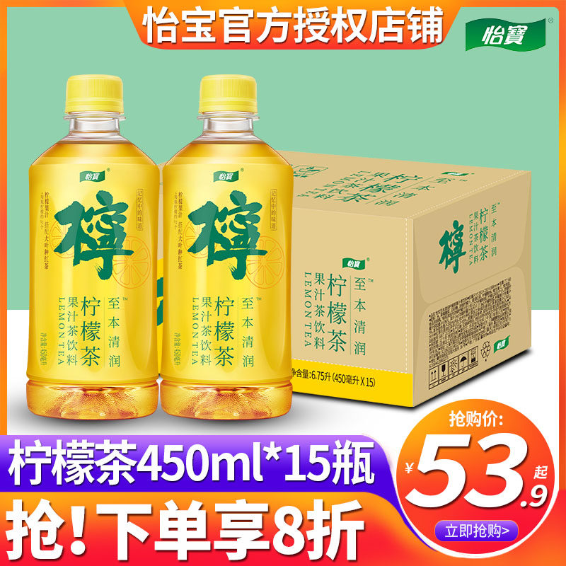 怡宝原味菊花植物饮料至本清润柠檬菊花茶饮品450ml*15瓶/整箱装怎么看?