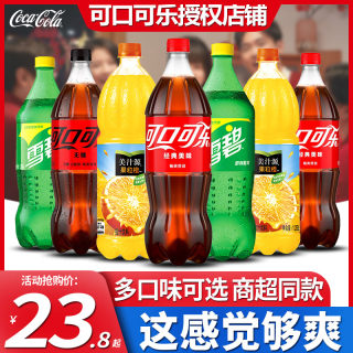 可口可乐美汁源果粒橙1.25L*12大瓶整箱果汁碳酸饮料零度可乐雪碧