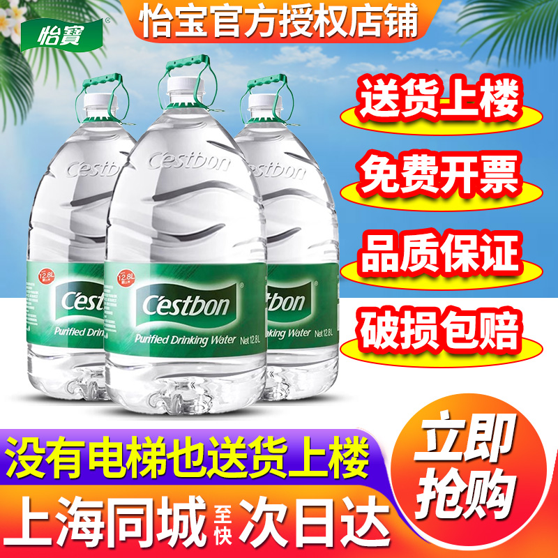 怡宝饮用纯净水12.8L大桶水整箱