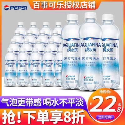 百事纯水乐苏打气泡水450ml*24瓶