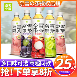 奈雪的茶青提乌龙果汁茶饮料450ml*15瓶整箱批特价蜜桃柠檬旗舰店