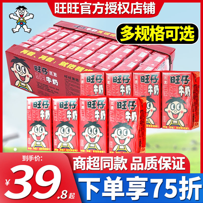 旺旺 旺仔牛奶125ml*36盒整箱批特价礼盒儿童早餐饮料245铁罐装24