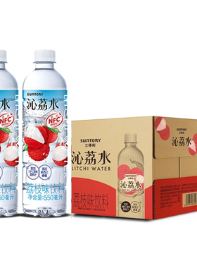 三得利沁水果味饮料550ml*15瓶