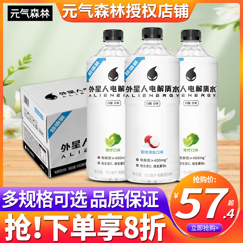 外星人电解质水0糖0卡无糖健身运动饮料950ml*12瓶整箱电解质饮料 咖啡/麦片/冲饮 电解质饮料 原图主图