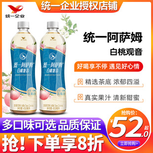 统一阿萨姆奶茶450ml 15瓶整箱批发特价 青提茉莉白桃观音原味饮料